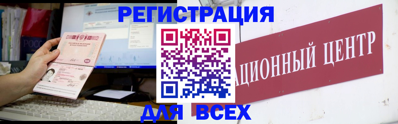временная регистрация адрес в Заринске